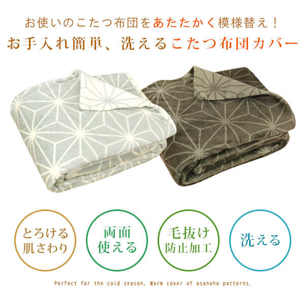  котацу чехол на футон прямоугольный лен. лист рисунок фланель котацу покрытие kotatsu чехол на футон котацу одеяло котацу одеяло покрытие модный Северная Европа двусторонний 