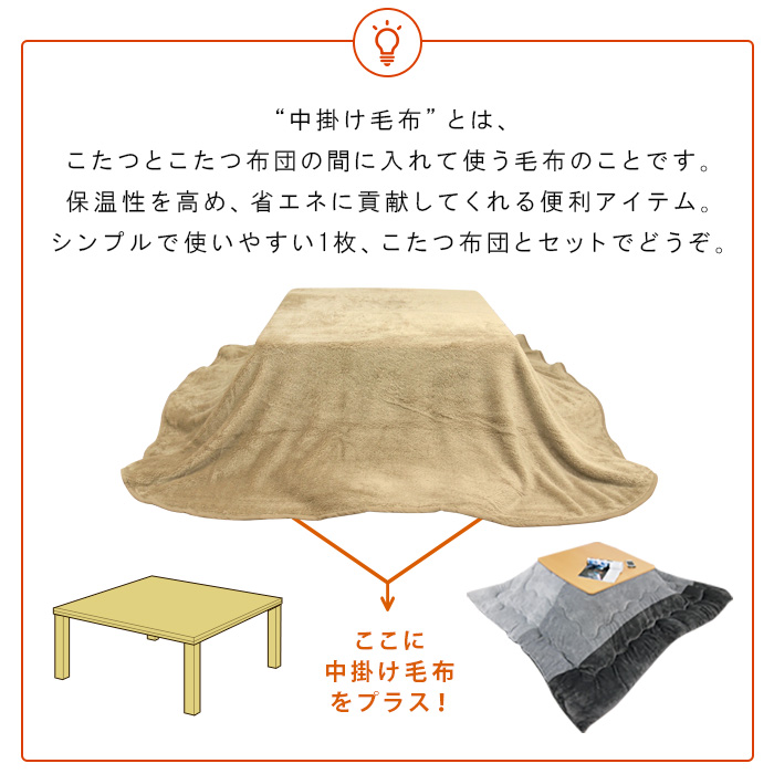  kotatsu middle .. blanket rectangle space-saving 160×190cm warm kotatsu blanket kotatsu for blanket micro fleece kotatsu cover sofa cover blanket multi cover 