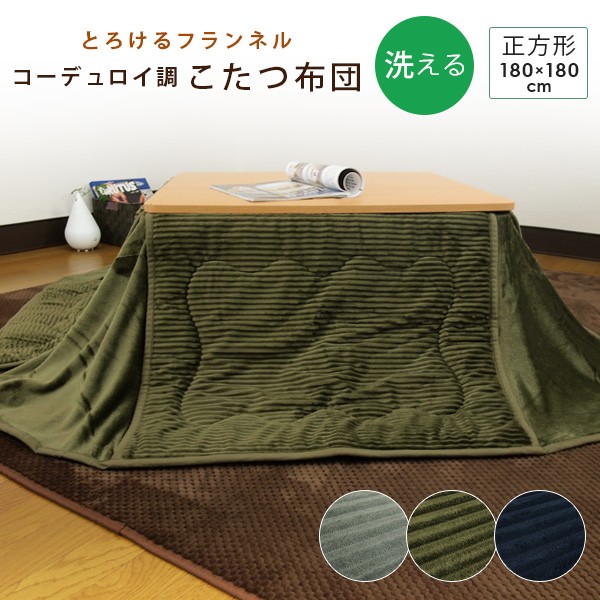  kotatsu futon square kotatsu quilt space-saving corduroy style ...kotatsu futon stylish kotatsu 