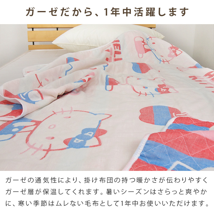  gauze packet Hello Kitty half size half Kett cotton .3 -ply gauze summer ...... feeling . water ventilation ... towelket bedding futon Sanrio Kitty 