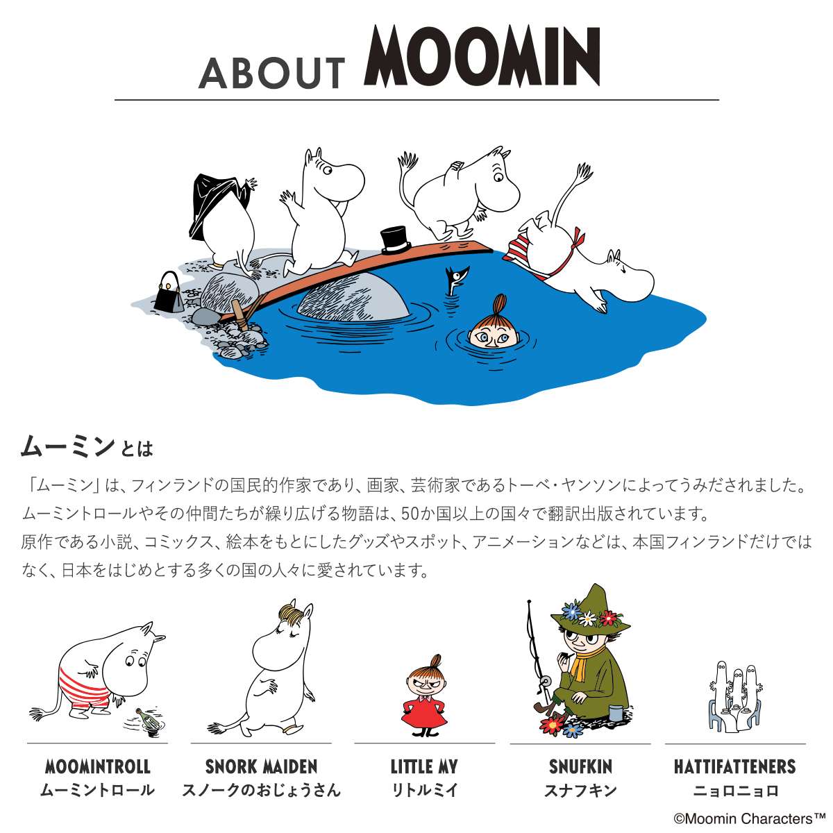 [ official ][ Moomin collaboration ] limited goods Revlon Kiss shuga-s Club store sale goods EC limited goods 