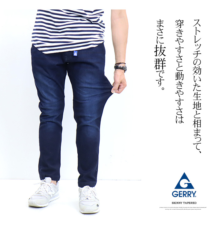 GERRY Jerry stretch Denim climbing skinny tapered men's Easy pants jeans 078180