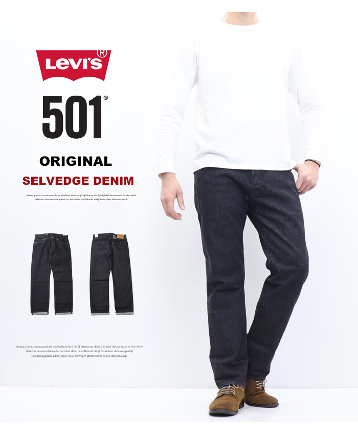 Levi's Levi's 501 кнопка fly распорка cell biji Denim красный уголок джинсы брюки мужской бесплатная доставка 00501-3654