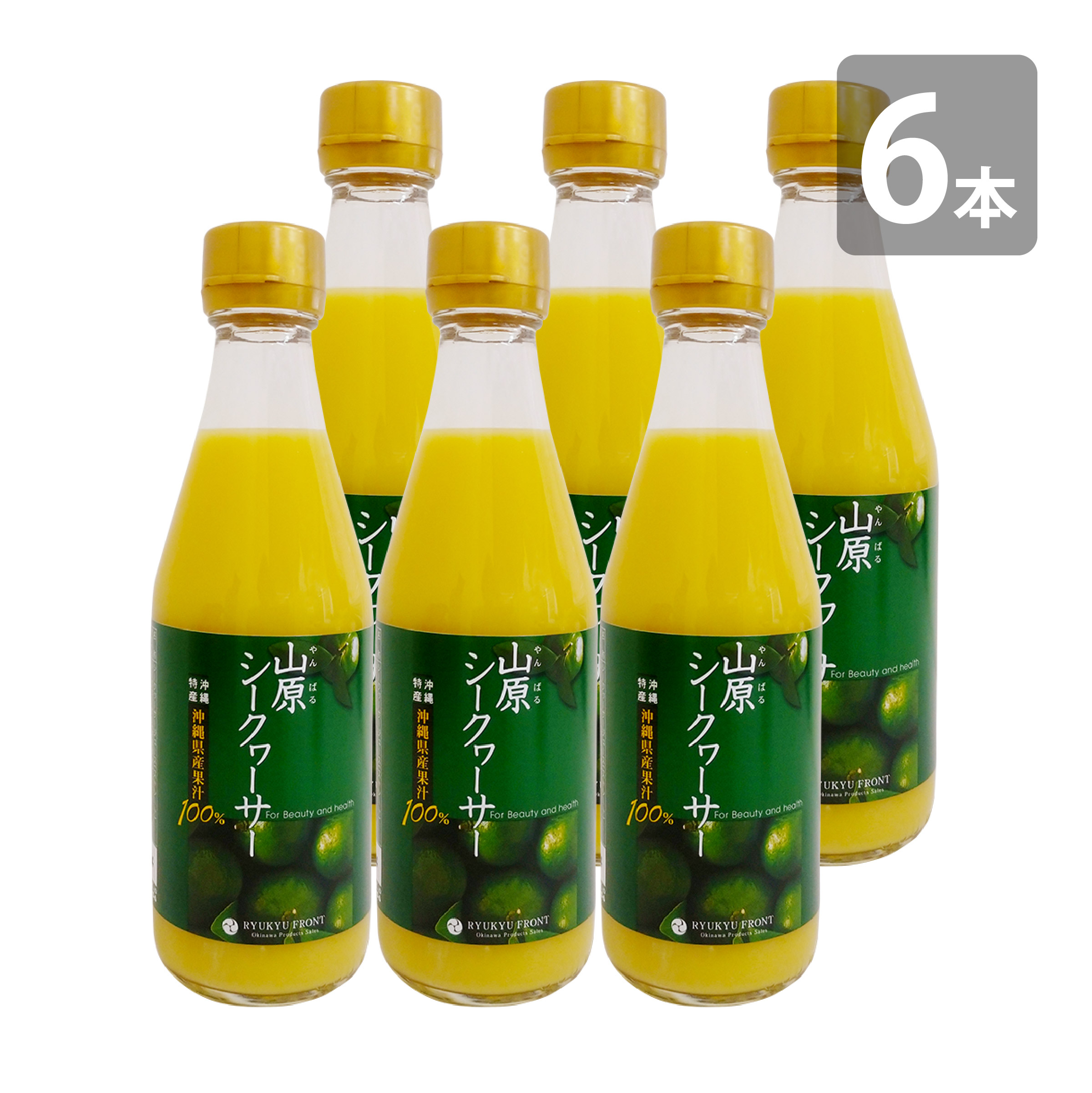 琉球フロント 山原シークヮーサー 瓶 300ml×6 フルーツジュースの商品画像