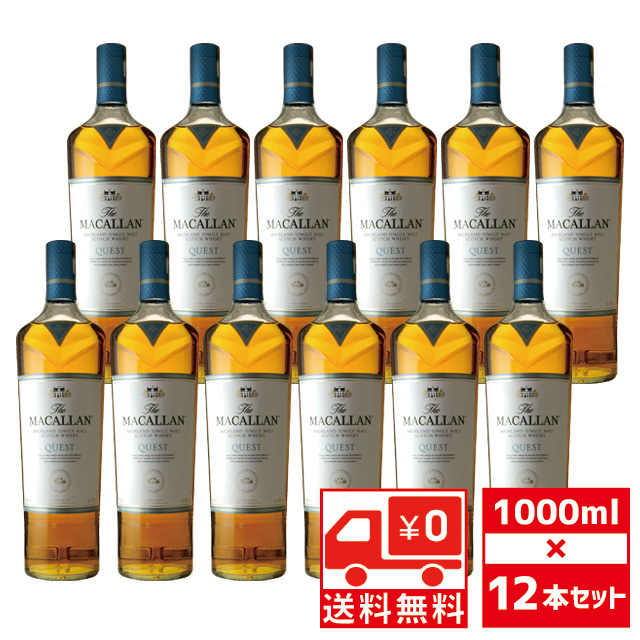 THE MACALLAN（ザ マッカラン） スコッチウイスキー クエスト ザ・マッカラン クエスト スペイサイド シングルモルト レビュー動画