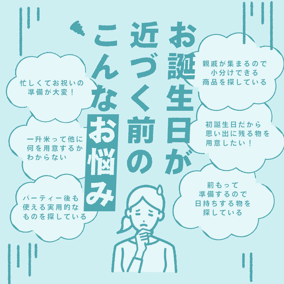  one . mochi one . rice 1 -years old celebration name inserting gift man girl rucksack small amount . choice taking .[5.×2 sack perfect one . rice rucksack set ] one . mochi. replacement name entering 