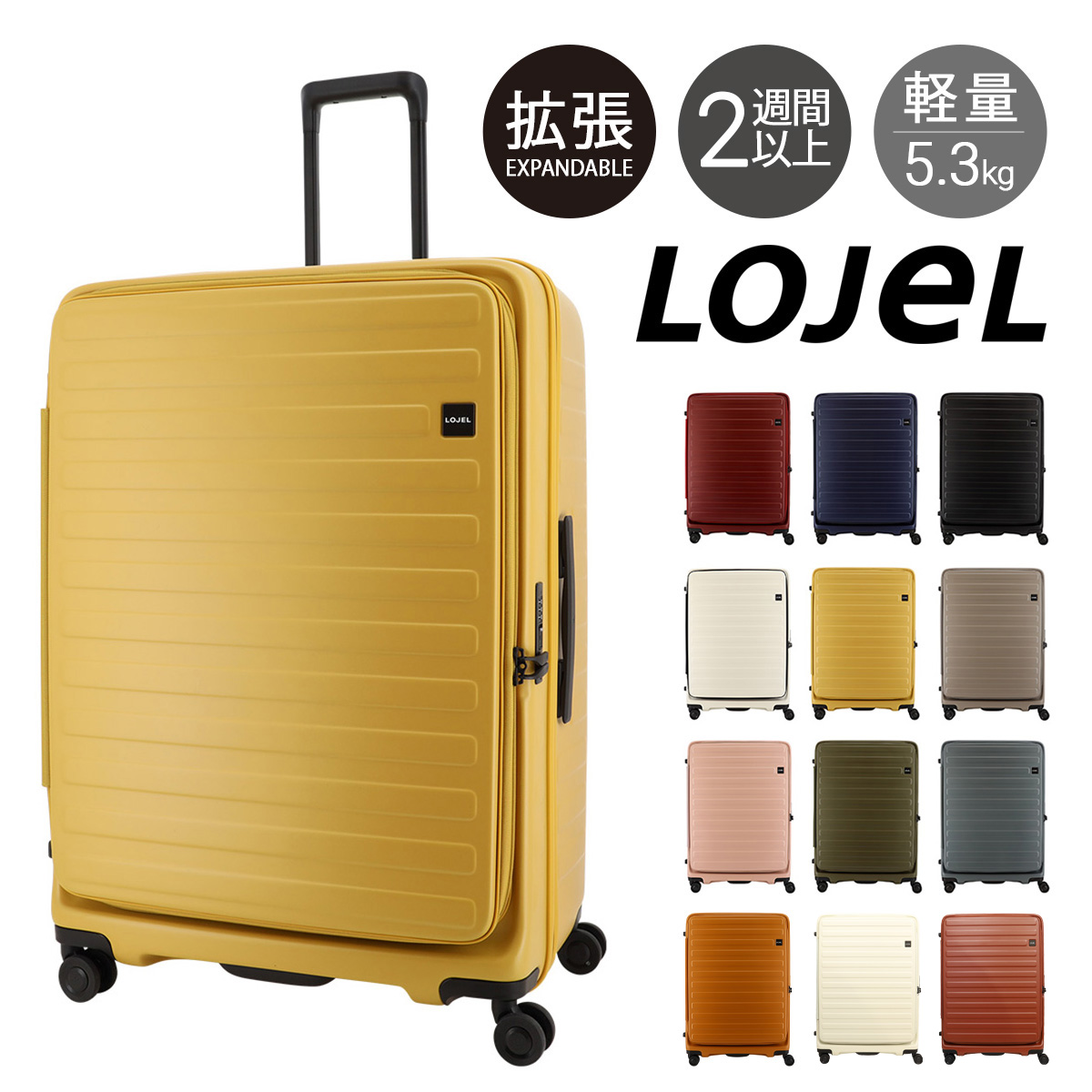 LOJEL Cubo Large 120（130）L 旅行用品　ハードタイプスーツケースの商品画像