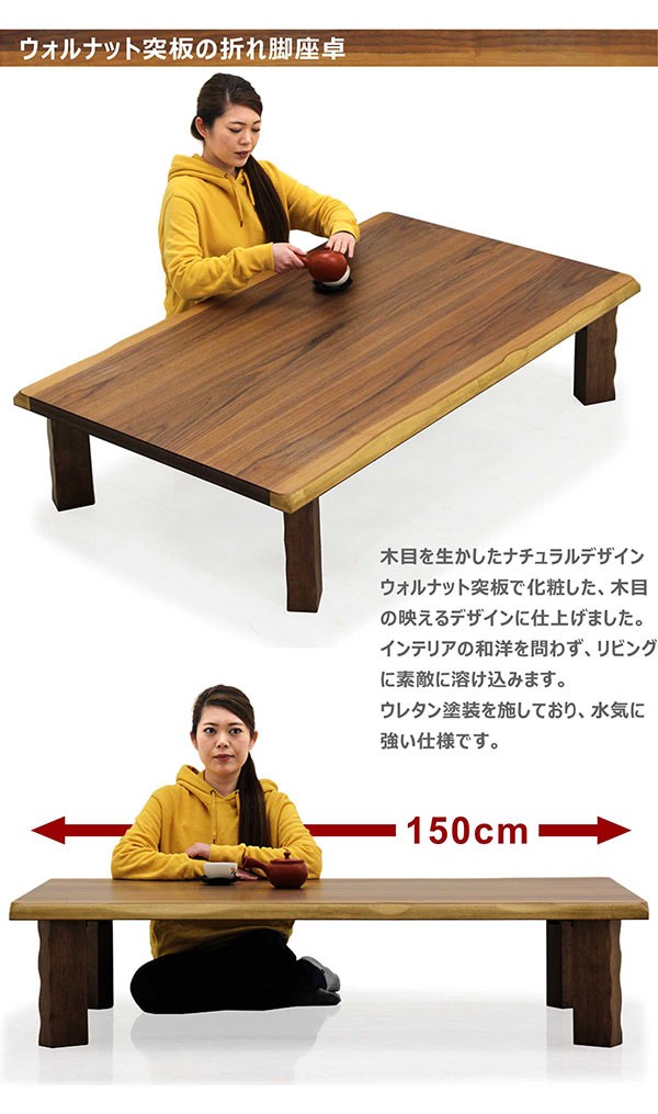  низкий стол складной модный 150 мир . из дерева модный living walnut 