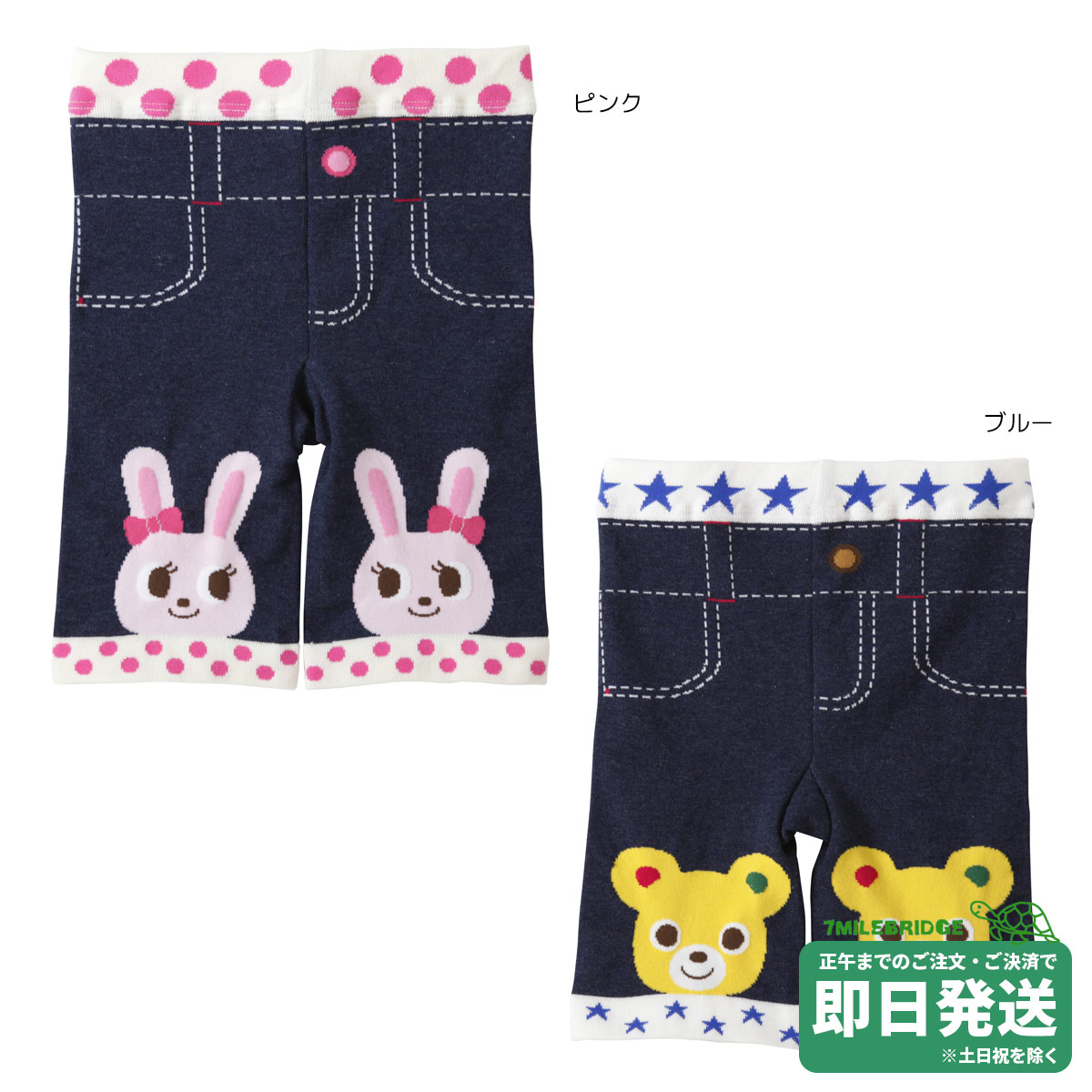  sale 30%OFF! Miki House pchi...7 minute height baby spats (80cm*90cm*100cm) Miki House regular store * mail service OK