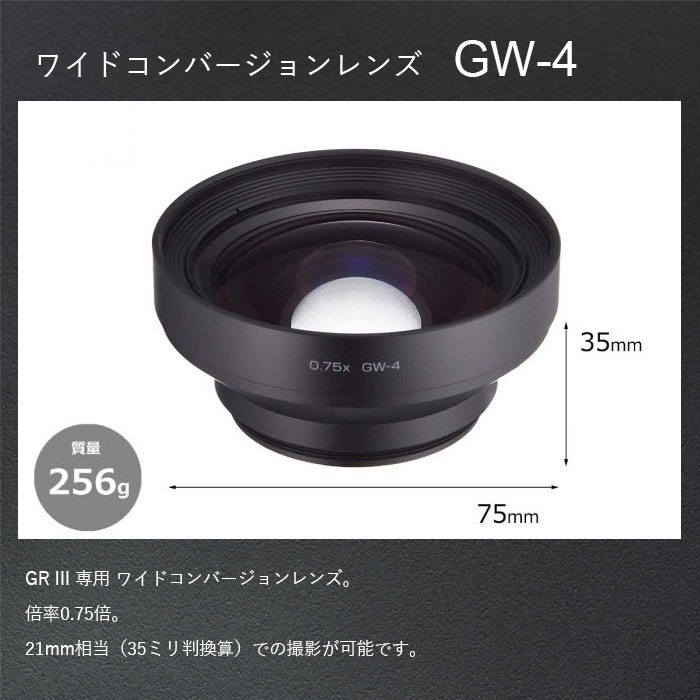 RICOH wide conversion lens GW-4 corresponding type : GR III / 21mm corresponding (35 millimeter stamp equivalent ).. photographing . possibility 