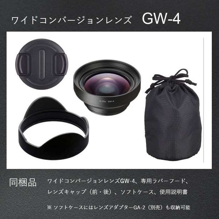 RICOH wide conversion lens GW-4 corresponding type : GR III / 21mm corresponding (35 millimeter stamp equivalent ).. photographing . possibility 