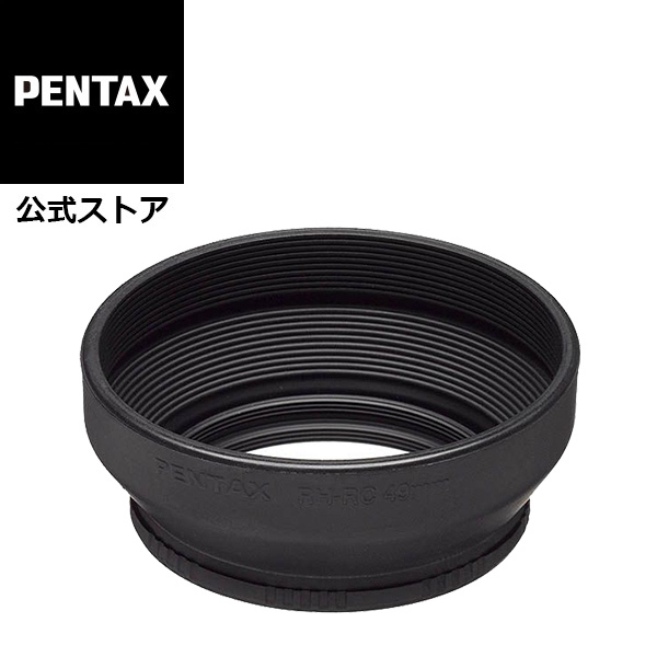 PENTAX lens hood RH-RC49 safe Manufacturers direct sale 