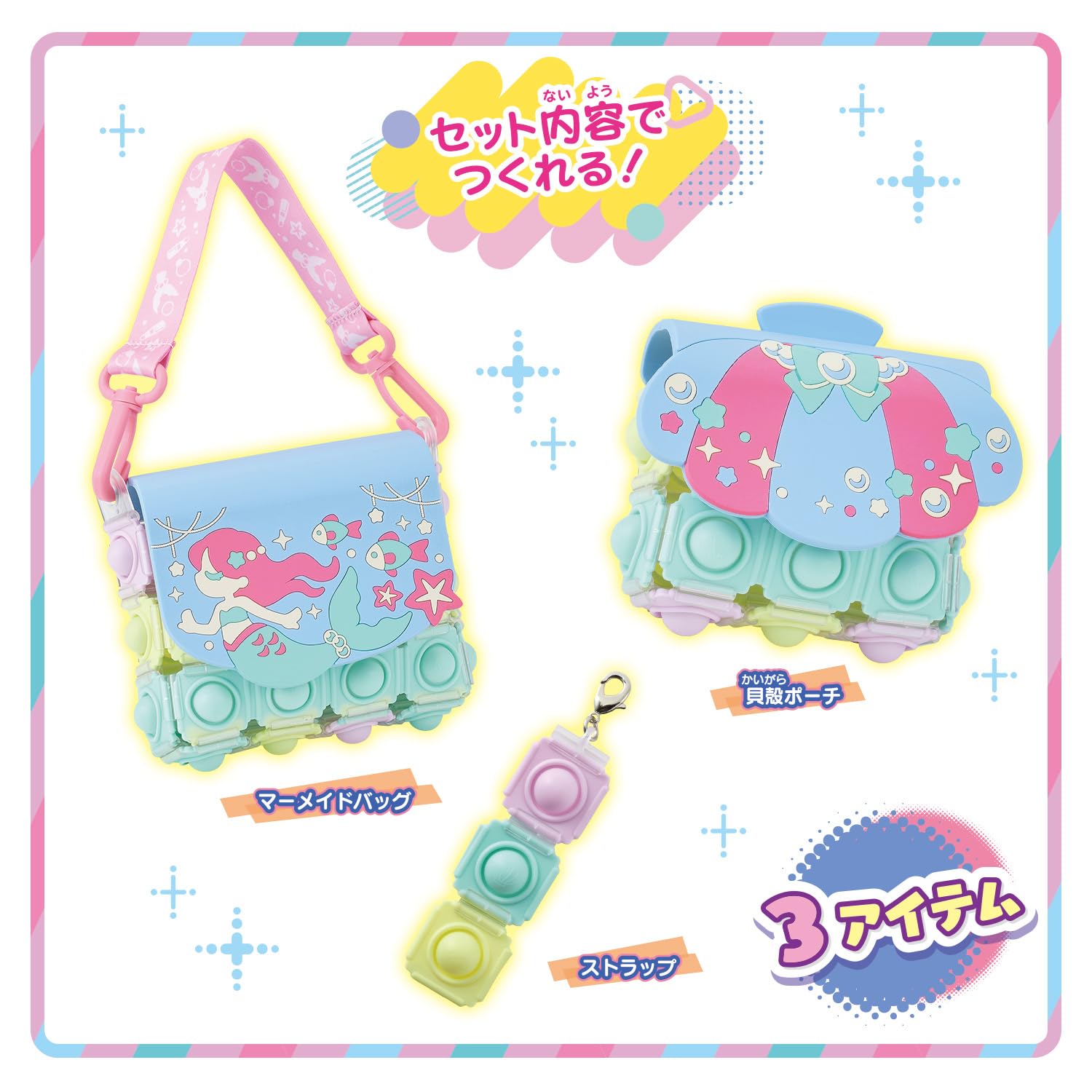 Push Pop Life aqua русалка сумка комплект 