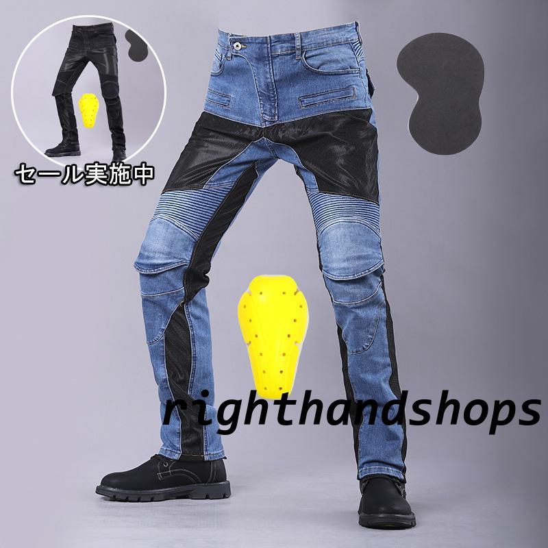  bike pants bike Denim pants for motorcycle bike wear summer autumn winter men's Denim protector attaching ventilation . manner bike jeans enduring . Rider's pants 