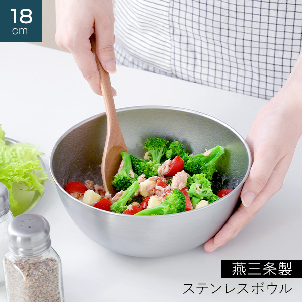 アーネスト アーネスト 逸品物創 ステンレスボウル18cm A-77707 調理用ボウルの商品画像