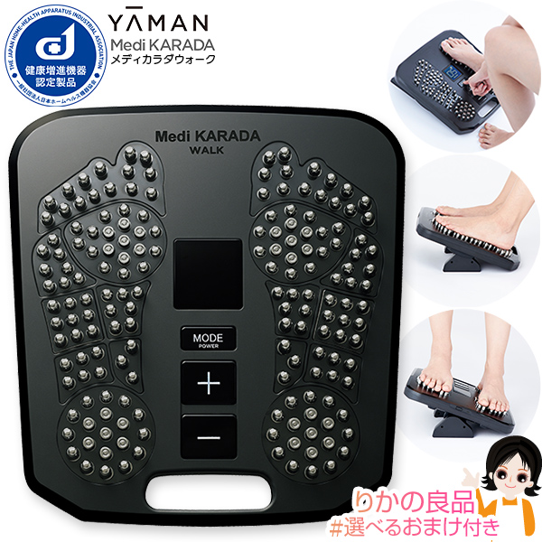 YA‐MAN ヤーマン メディカラダウォーク EP-MK-30 EMS - 最安値