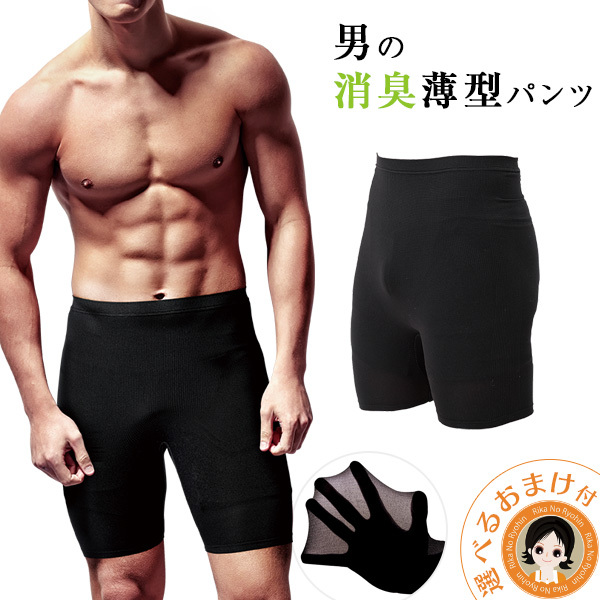  thin type muscle Fit pants single goods thin type deodorization put on pressure pants hip for man men's needs sdf nkp