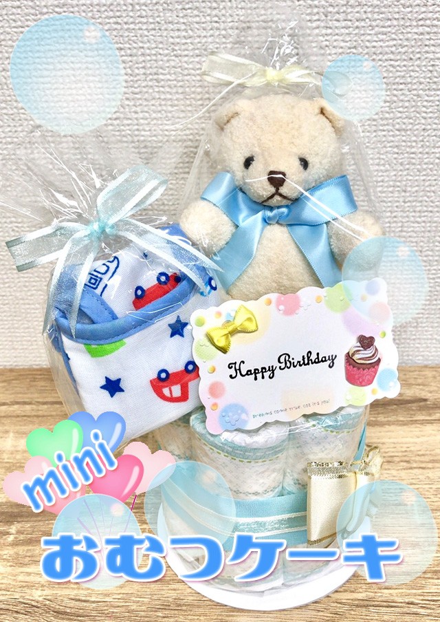  diapers cake Mini diapers cake celebration of a birth bread perth pretty hand made gift free shipping!