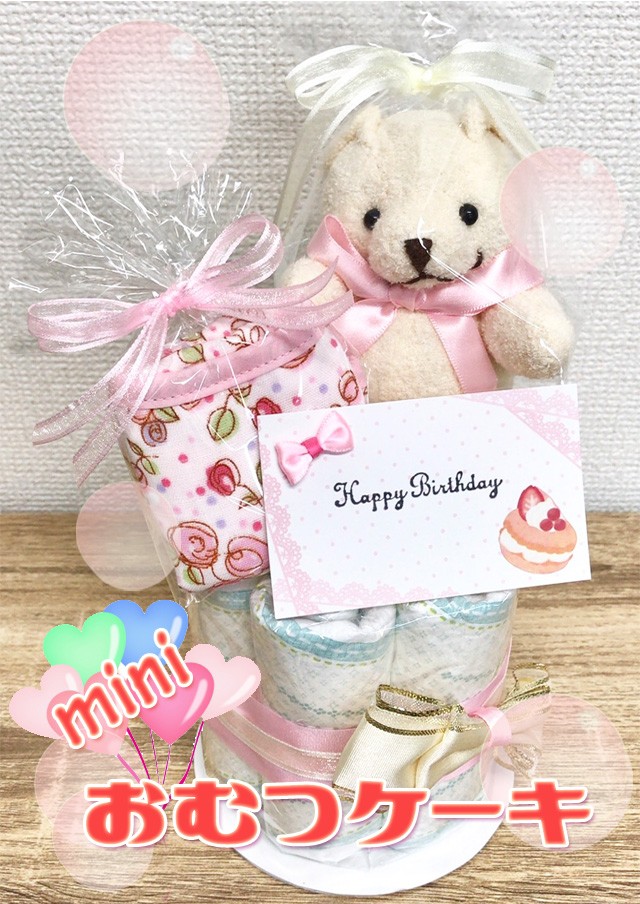  diapers cake Mini diapers cake celebration of a birth bread perth pretty hand made gift free shipping!