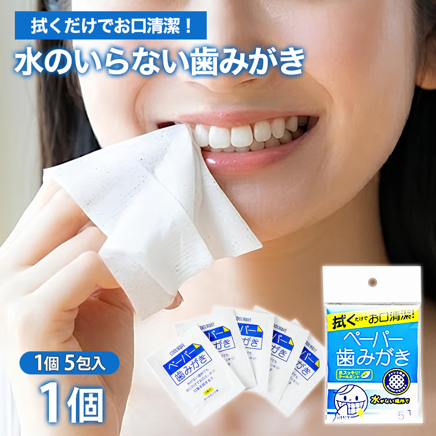 ハニック ハニック ペーパー歯みがき クールウェイブ×1本 歯磨き粉 - 最安値・価格比較 - Yahoo!ショッピング