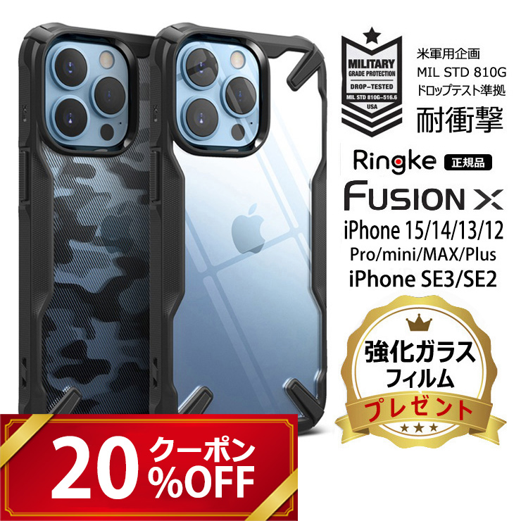 Ringke Ringke Fusion X iPhone ケース 8809716072637 FUSION X iPhone用ケースの商品画像
