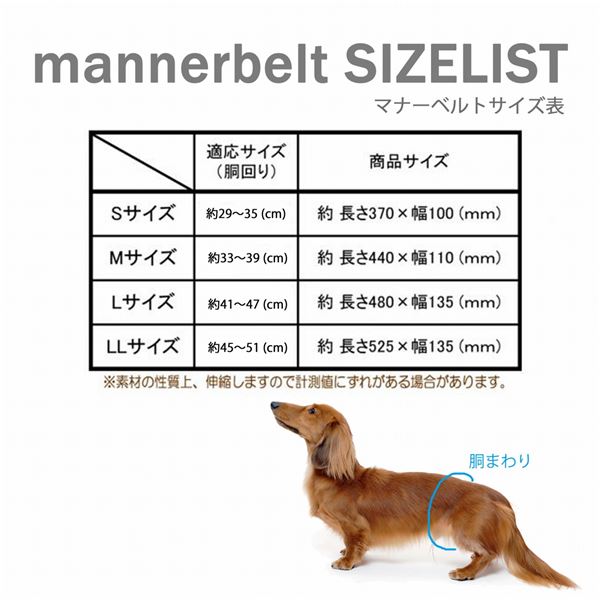 ( summarize ) pet Pro manner belt L giraffe (×5 set )