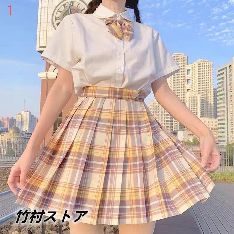 16 color development uniform skirt check sailor suit teens ever school uniform pleated skirt cosplay costume JK woman height raw I clothes high school 