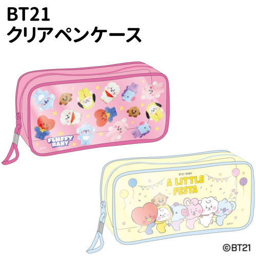 BT21 прозрачный пенал 
