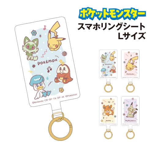  Pocket Monster мульти- сиденье смартфон кольцо сиденье iSB-MPM01-4 / набор Пикачу pamo ушко (уголок) kyu Pokemon L размер ремешок установка 