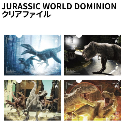 JURASSIC WORLD DOMINION прозрачный файл /ju lachic park ju lachic world 