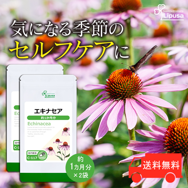  echinacea approximately 1. month minute ×2 sack C-117-2 supplement health 