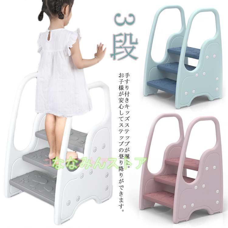  step‐ladder 3 step child Kids step convenience step pcs handrail attaching slip prevention attaching child ... Kids .. pcs toilet lavatory lavatory toilet tray ni