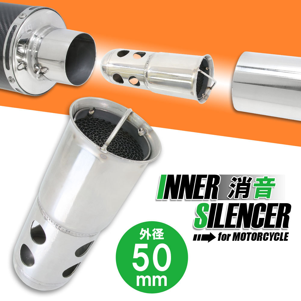  inner silencer 50mm silencing catalyst type stainless steel baffle difference included for all-purpose B type bike motorcycle muffler custom parts exchange repair 