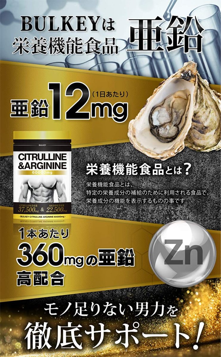  citrulline arginine zinc supplement 180 bead 30 day minute maca kla tea Ida m taurine ton cut have free shipping 
