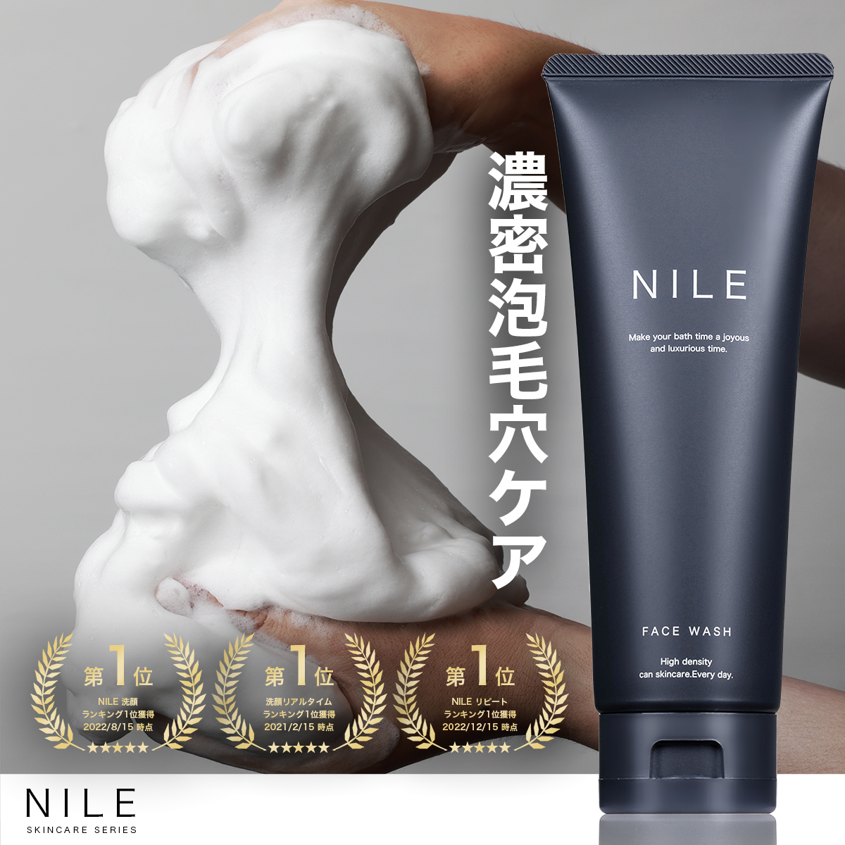 NILE.. foam . face cream men's lady's 150g