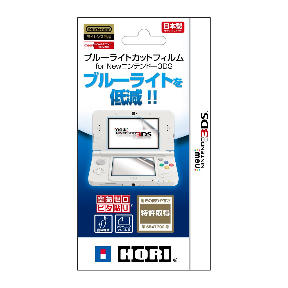 ホリ ブルーライトカットフィルム for Newニンテンドー3DS ニンテンドー3DS用液晶保護フィルムの商品画像