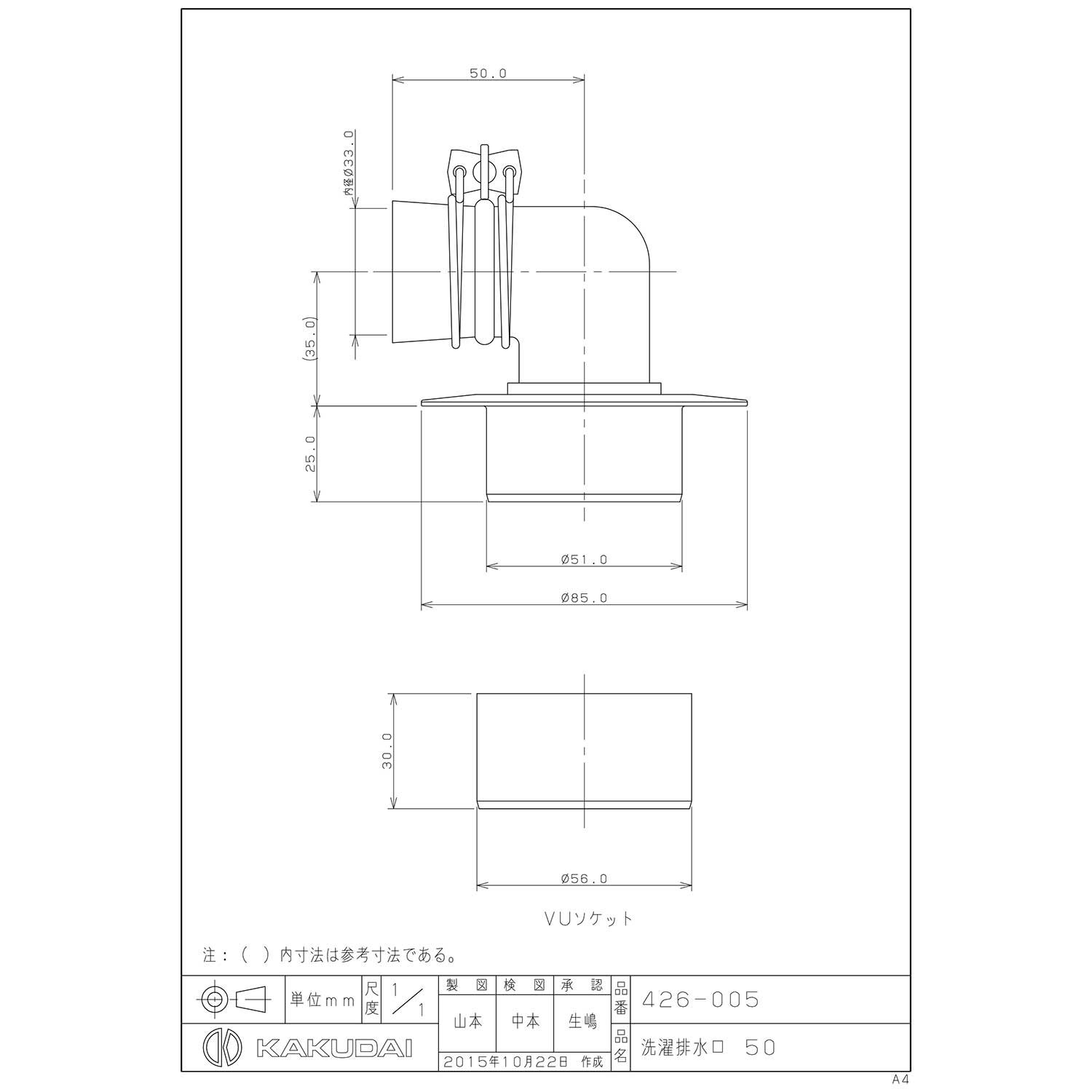 kak большой стирка осушение .50 VP*VU двоякое применение 426-005