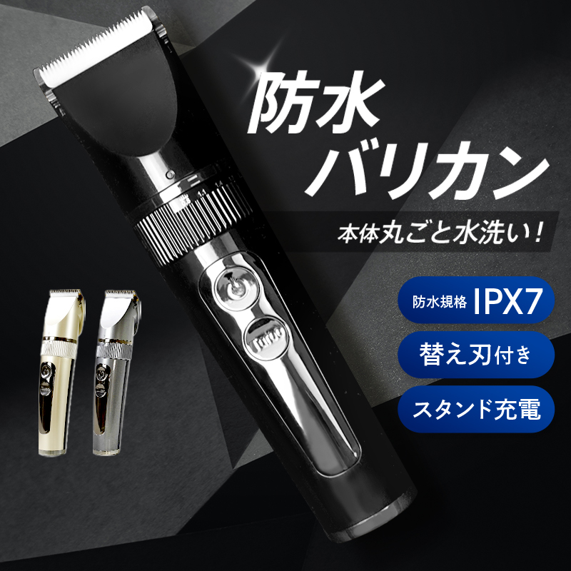 バリカン 電気バリカン ヘアカッター