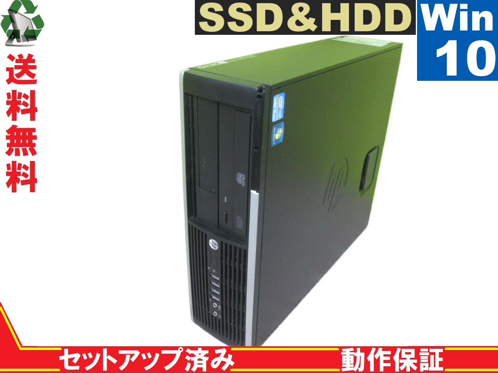 ヒューレットパッカード 8200 Elite SF i5-2400/2.0/250d/W7 LE288PA#ABJ Windowsデスクトップの商品画像