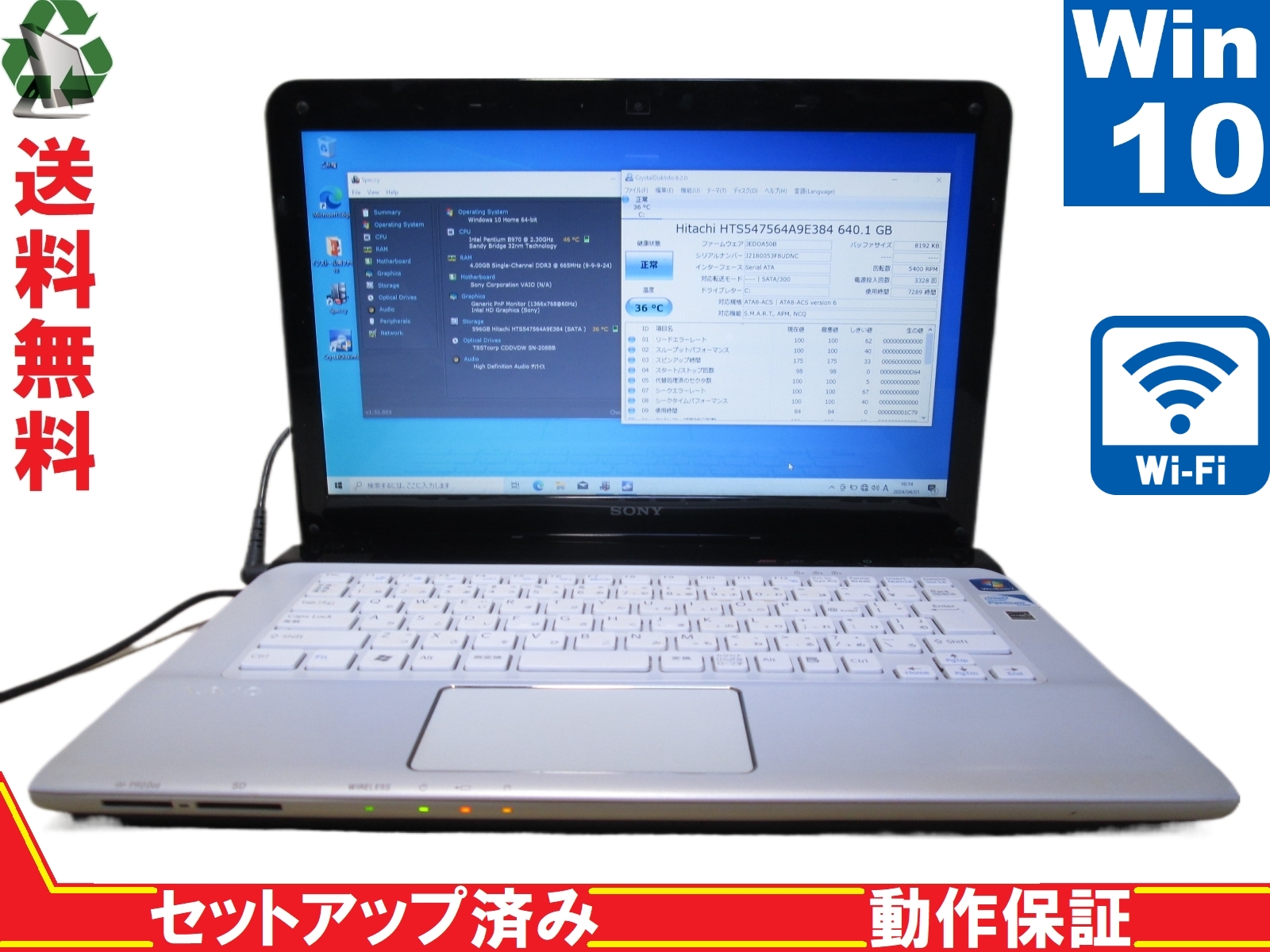 VAIO VAIO E ホワイト ［SVE14119FJW］ 2012年6月発売モデル Windowsノートの商品画像