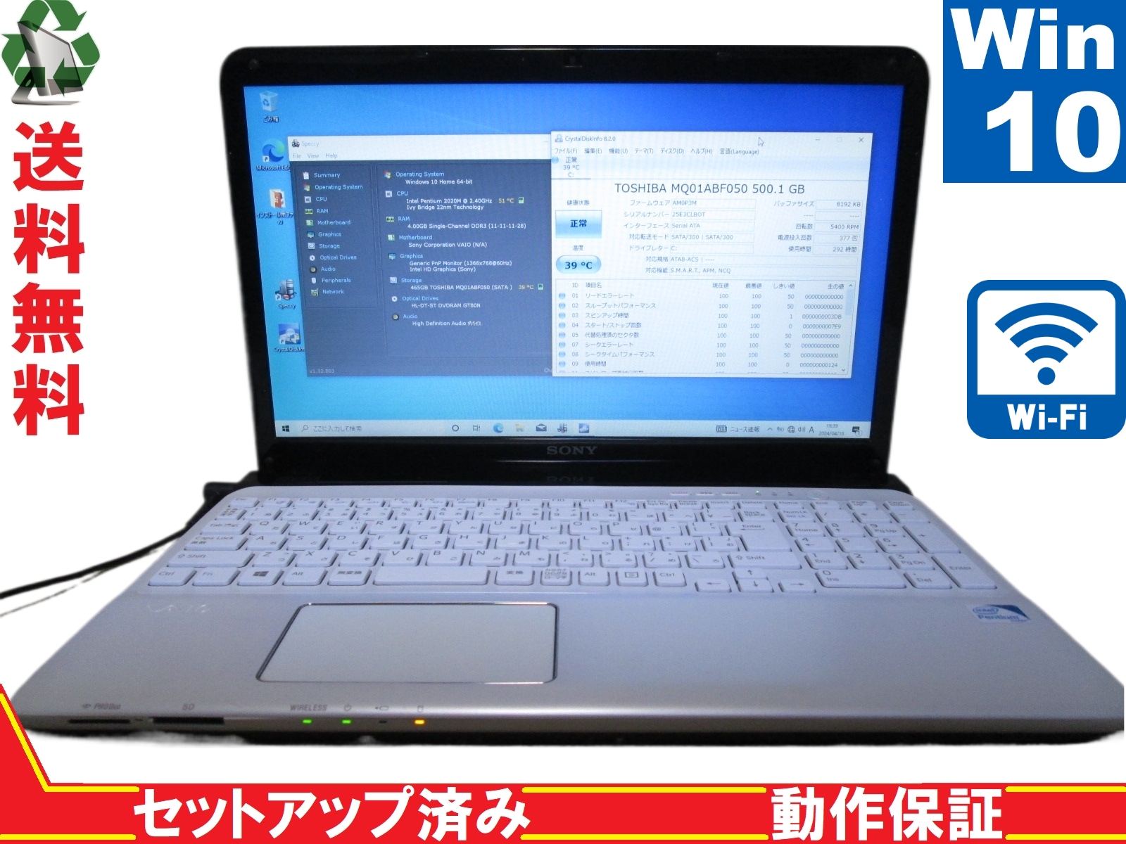 VAIO VAIO E ホワイト ［SVE15135CJW］ 2013年2月発売モデル Windowsノートの商品画像