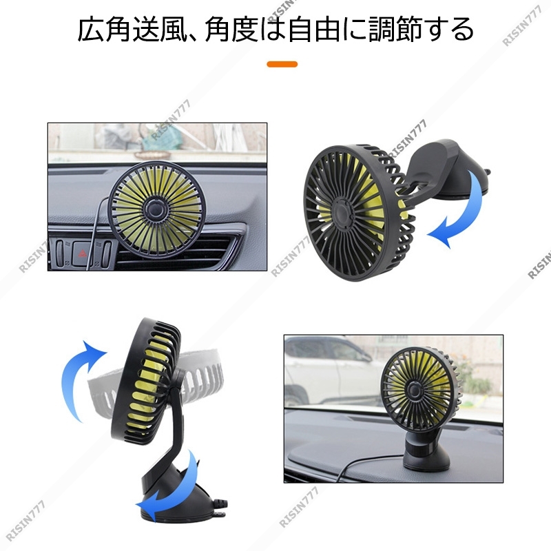 78％以上節約 扇風機 USB ファン 車用 小型 ミニファン 卓上扇風機 低騒音 吸盤 角度調整 風量3段階 空気循環 夏対策 クーラー 涼しい  取付簡単 暑い testing.caferule.mx