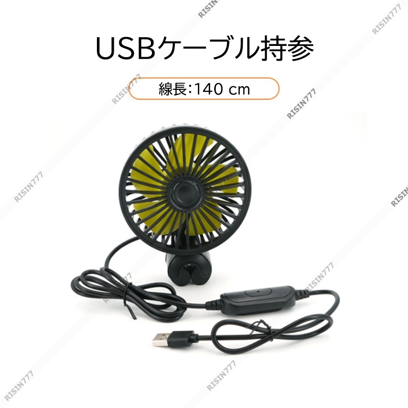 送料無料 一部地域を除く 扇風機 Usb ファン 車用 小型 後部座席 車載ファン Usb扇風機 ヘッドレスト固定式 角度調整可能 低騒音 Usb給電 3段階風量 取付簡単 暑さ対策 Aynaelda Com
