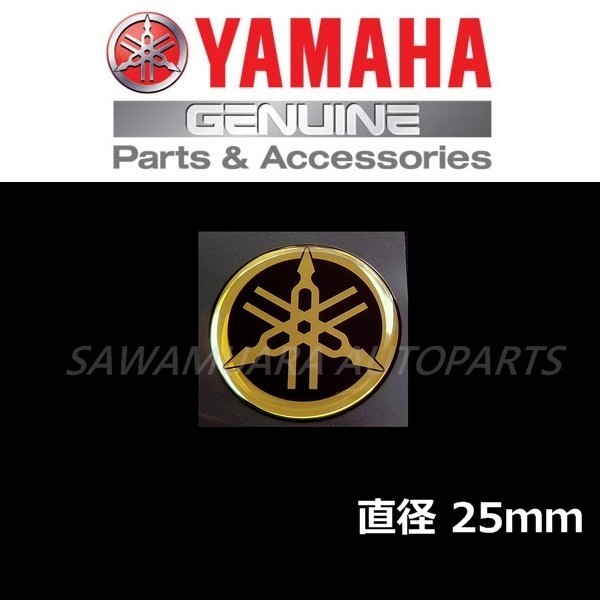  Yamaha оригинальный звук . Mark эмблема Tuning Folk наружный диаметр 25mm YAMAHA GENUINE PARTS клик post пересылка 