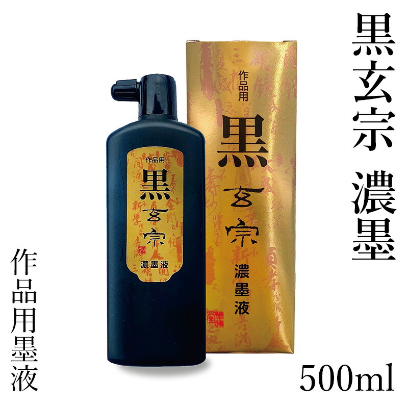 . жидкость каллиграфия ..... чёрный .... жидкость 500ml