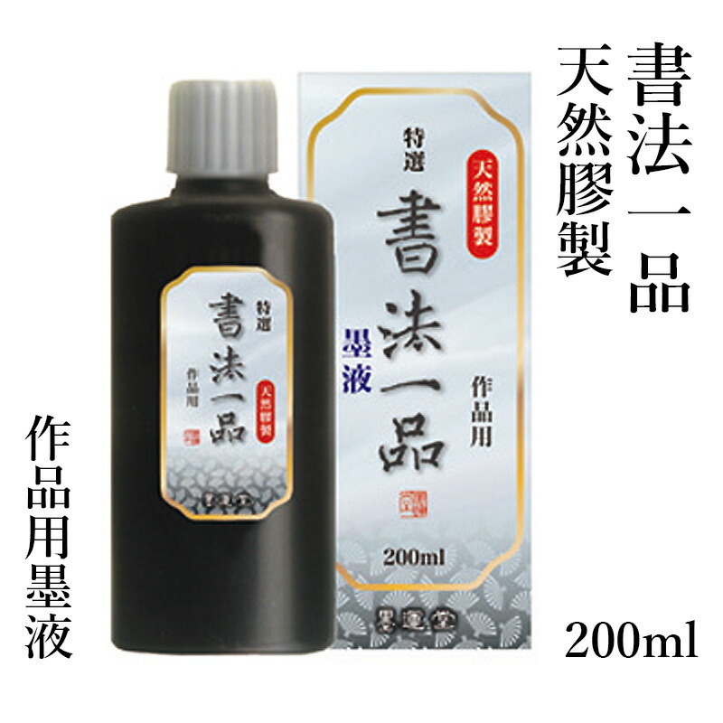 . жидкость каллиграфия ..... Special подбор книг закон один товар . жидкость 200ml