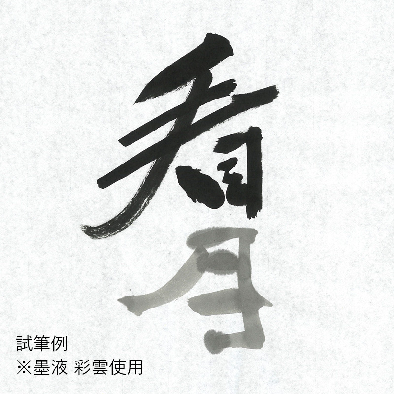  каллиграфия рисовая бумага сюань каштан .. месяц .. порез .(17.5×68.5cm)100 листов 