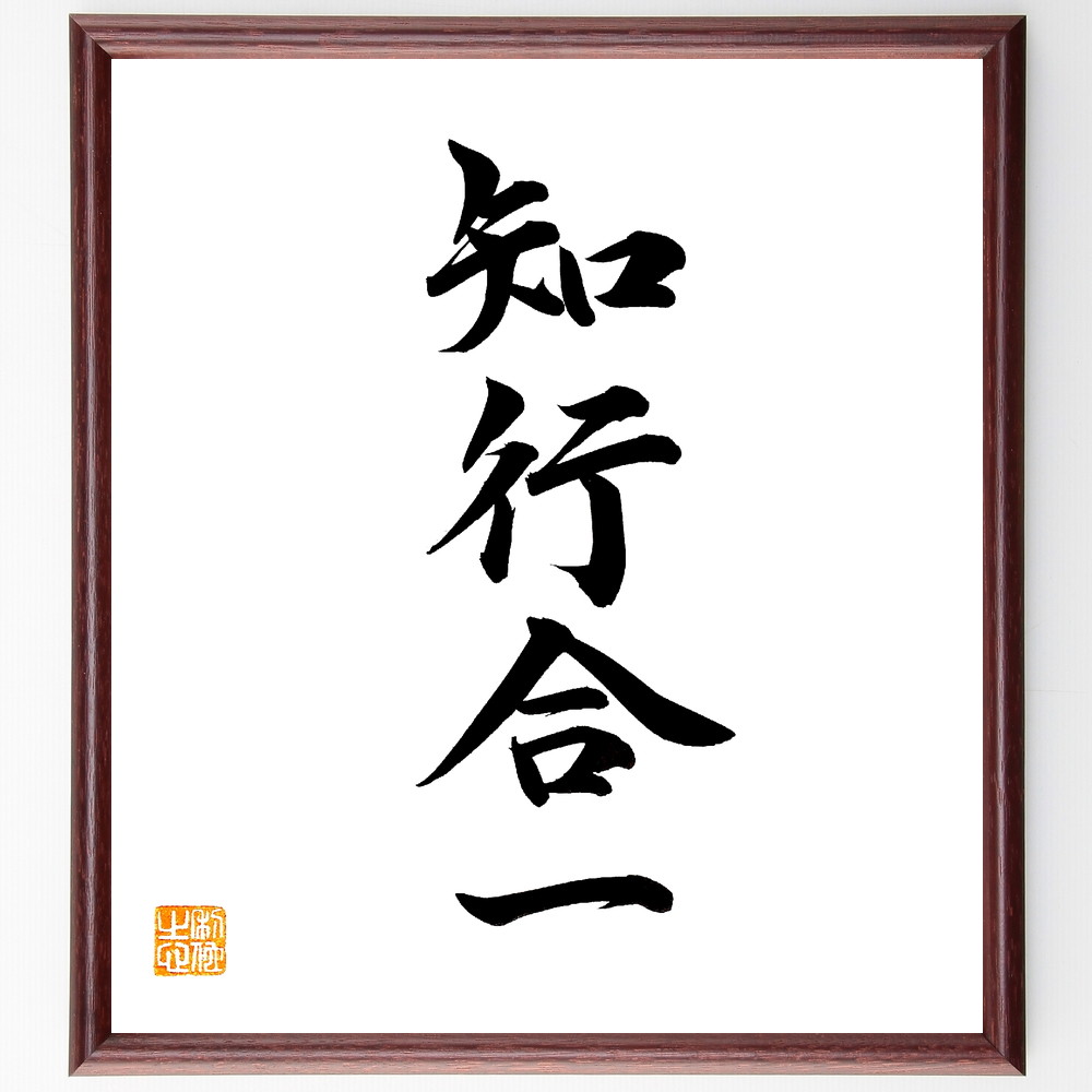  Yojijukugo [. line . one ] amount attaching calligraphy square fancy cardboard | autograph ending 