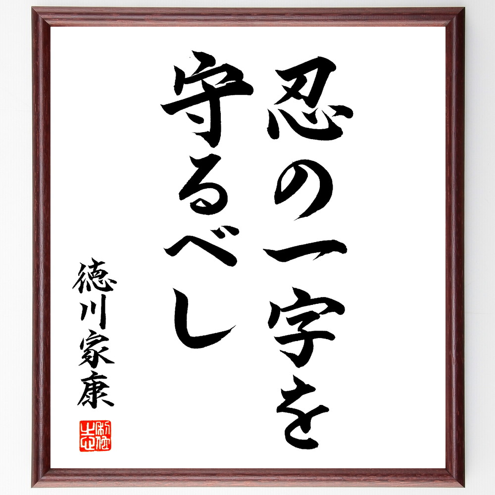  virtue river house .. name .[.. one character .....] amount attaching calligraphy square fancy cardboard | autograph ending 