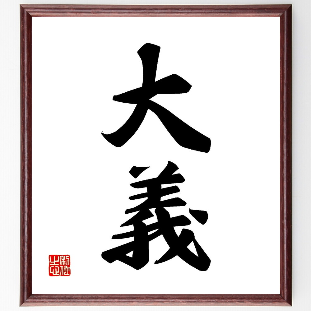  two character idiom [ large .] amount attaching calligraphy square fancy cardboard | accepting an order after autograph 
